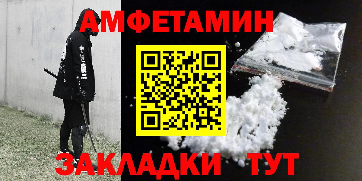 АМФЕТАМИН  Вход с VPN  Новотроицк  АМФ VHQ 