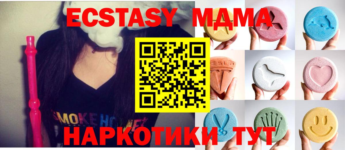 Экстази Дубай Новотроицк