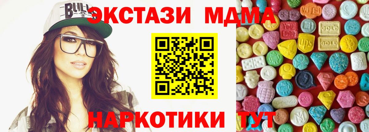 Экстази 300 mg  Вход с VPN  купить наркотик  даркнет телеграм  omg онион  Новотроицк  Экстази VHQ 
