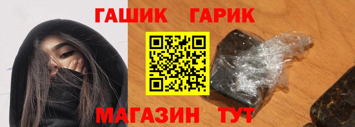 Гашиш Изолятор Новотроицк