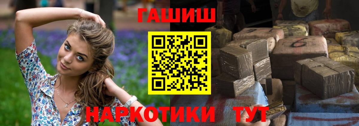 ГАШИШ ice o lator  Вход с VPN  ГАШИШ  купить наркотики цена  Новотроицк  ГАШИШ гашик 