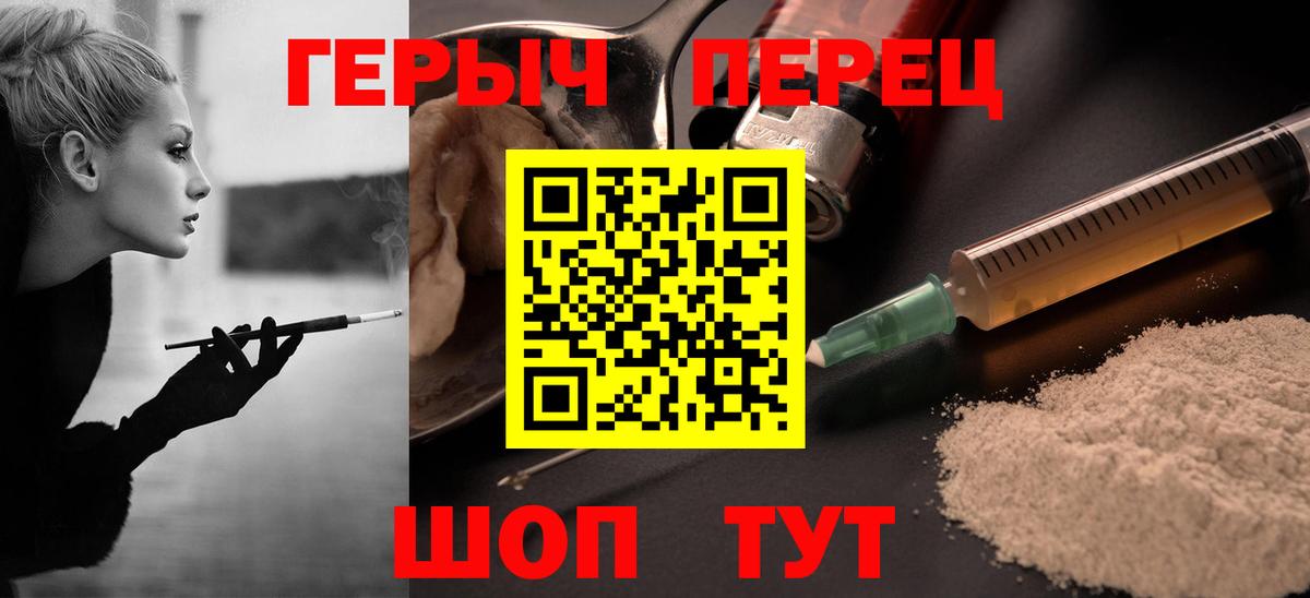 ГЕРОИН белый Новотроицк
