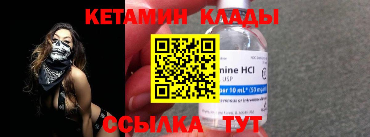 Кетамин ketamine  Кетамин VHQ  Новотроицк  Вход с VPN 