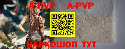 ALPHA-PVP Шебекино