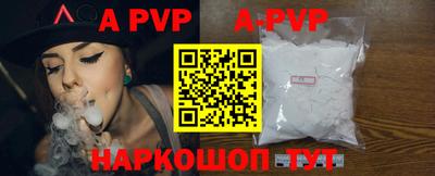 ALPHA-PVP Шебекино