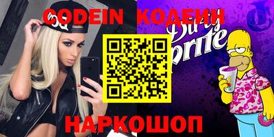 кокаин VHQ Шелехов