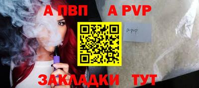 ALPHA-PVP Шебекино
