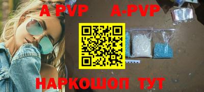 ALPHA-PVP Шебекино