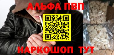 ALPHA-PVP Шебекино