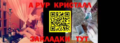 ALPHA-PVP Шебекино