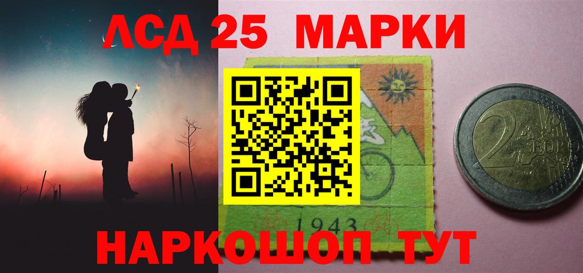 LSD-25 экстази кислота  LSD-25 экстази  Новотроицк  LSD-25 экстази кислота  Вход с VPN 