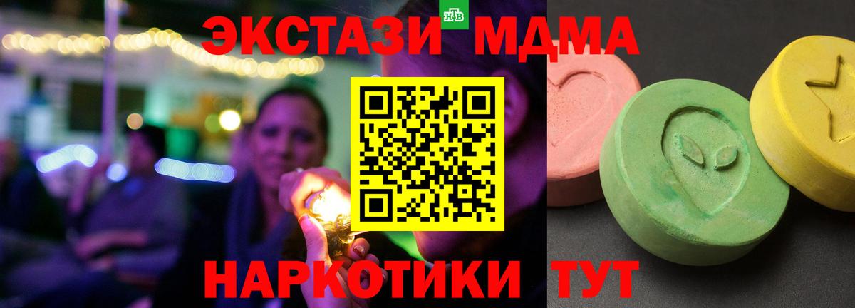 MDMA VHQ  Вход с VPN  Новотроицк  MDMA  MDMA Molly 