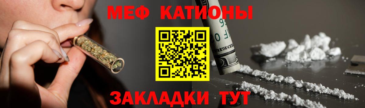 Новотроицк  Меф  Вход с VPN  Мефедрон mephedrone 