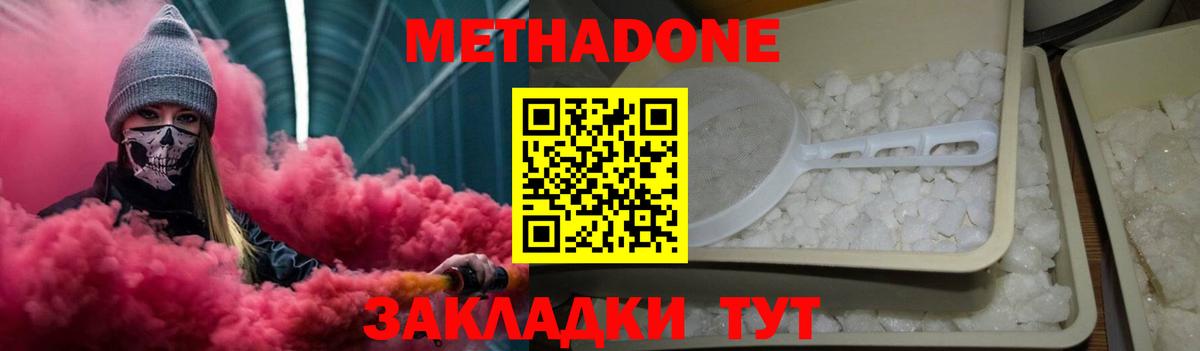 МЕТАДОН мёд Новотроицк