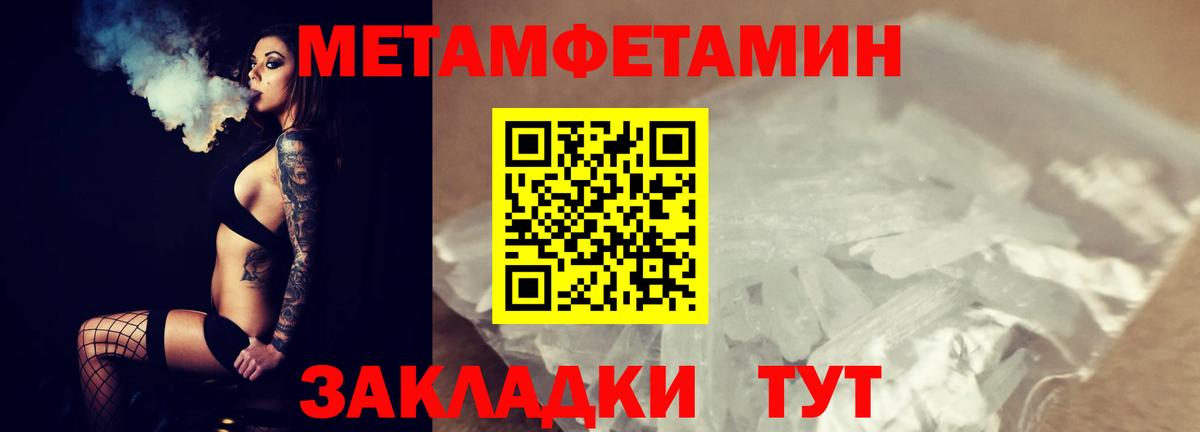 Новотроицк  Метамфетамин Декстрометамфетамин 99.9%  Вход с VPN  Метамфетамин Декстрометамфетамин 99.9% 