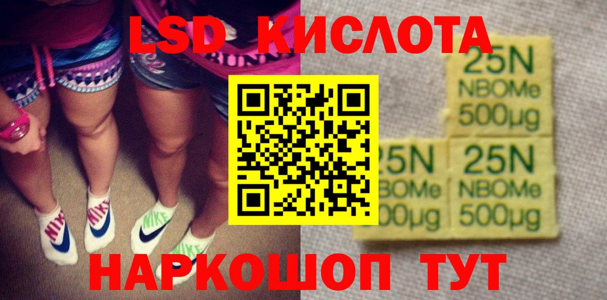 Новотроицк  Марки N-bome 1500мкг  Марки NBOMe  Вход с VPN 