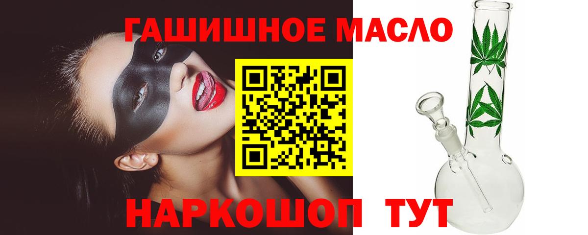 Дистиллят ТГК вейп с тгк  Вход с VPN  Новотроицк 