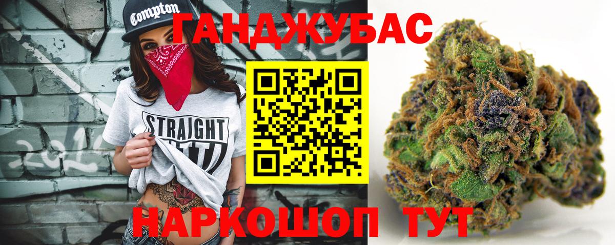 Канабис план  Вход с VPN  Бошки Шишки LSD WEED  Новотроицк 